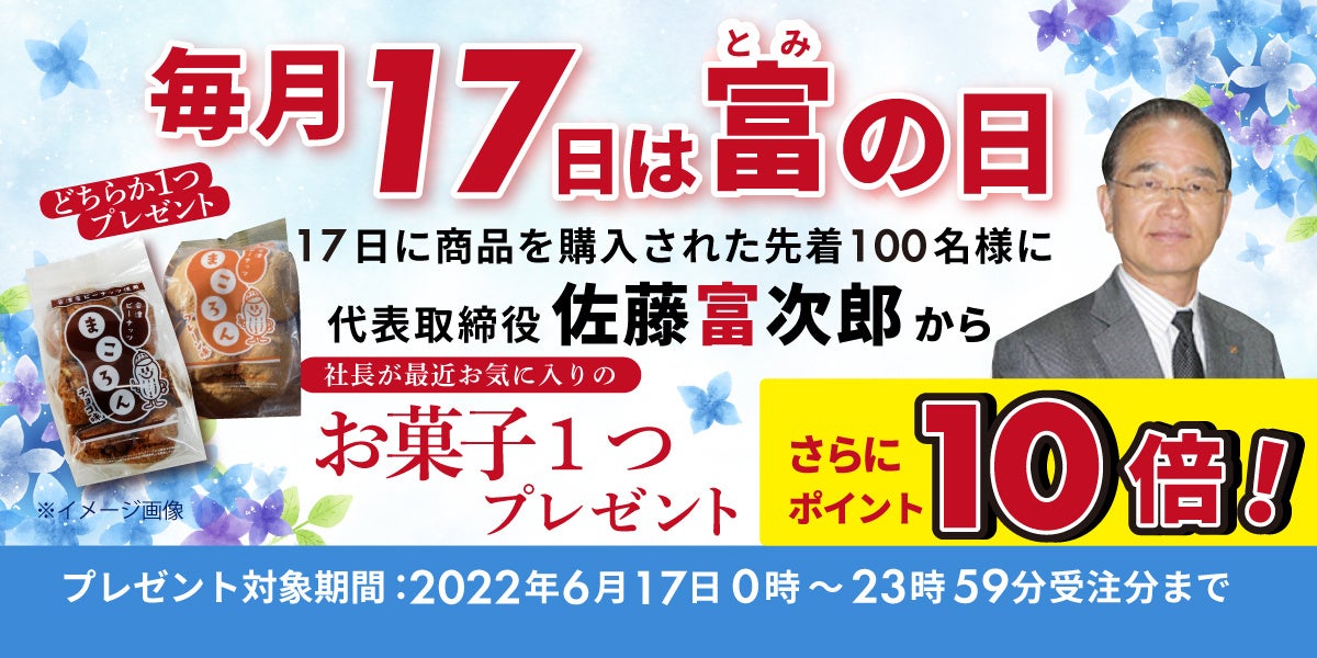 『BT21』とのタイアップ第２弾　「BT21ばかうけ甘辛チキン風味」が発売決定！