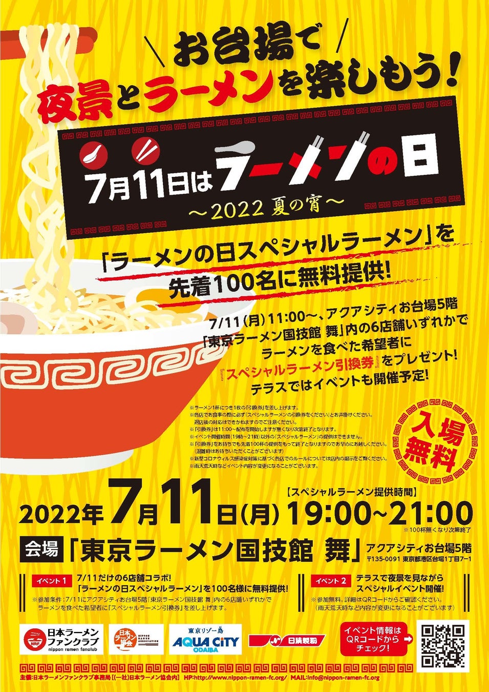ツール・ド・フランス公認カフェ「Tour de France CAFÉ@TOKYO」今年も期間限定オープン！