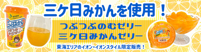 六甲バター 2025年日本国際博覧会大阪パビリオンへ協賛、出展参加決定