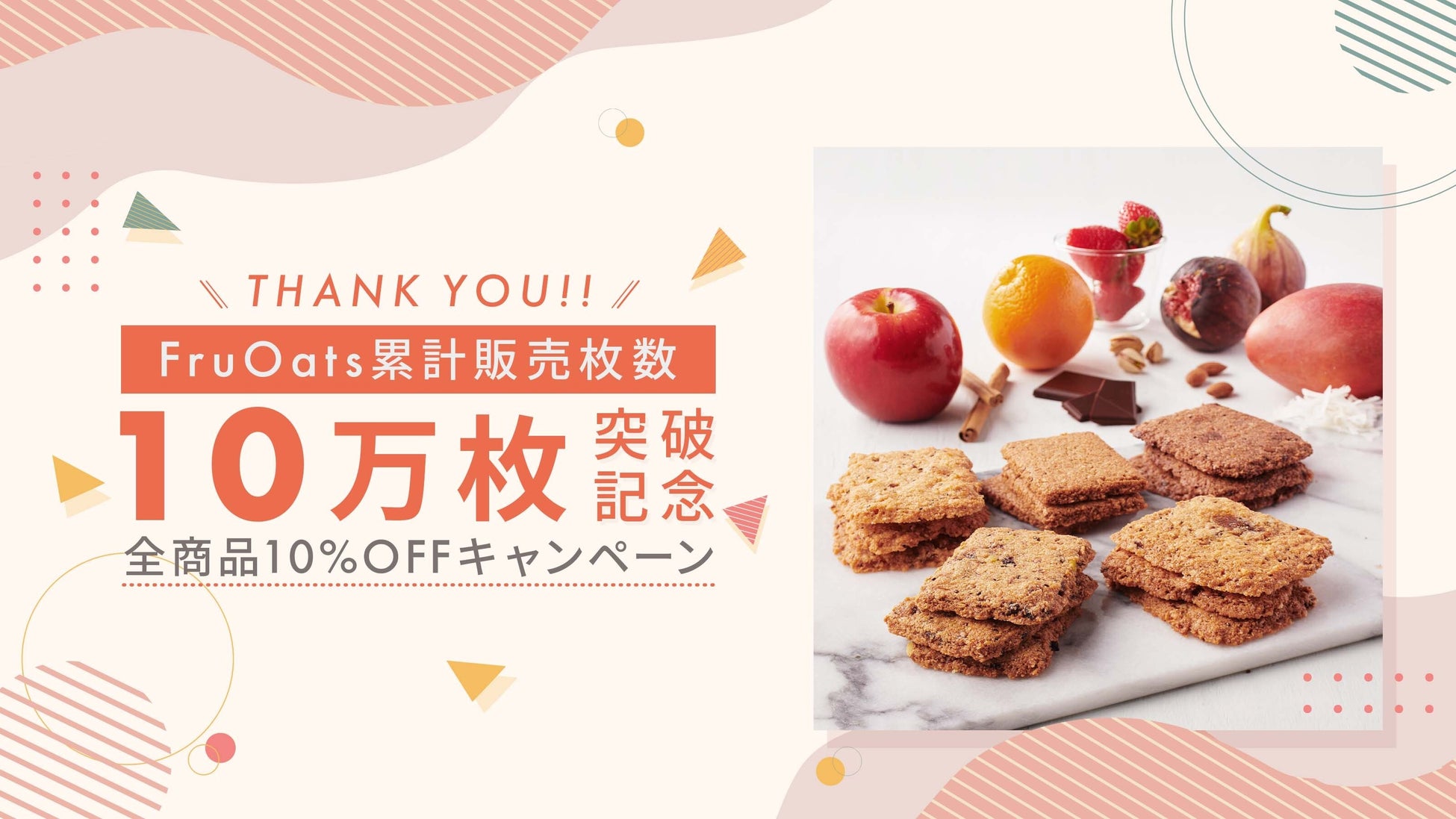 神戸のスイーツブランド「ファクトリーシン」　
見た目爽やか、食べてひんやりと涼しい
2022年の「お中元・夏ギフト」を販売開始