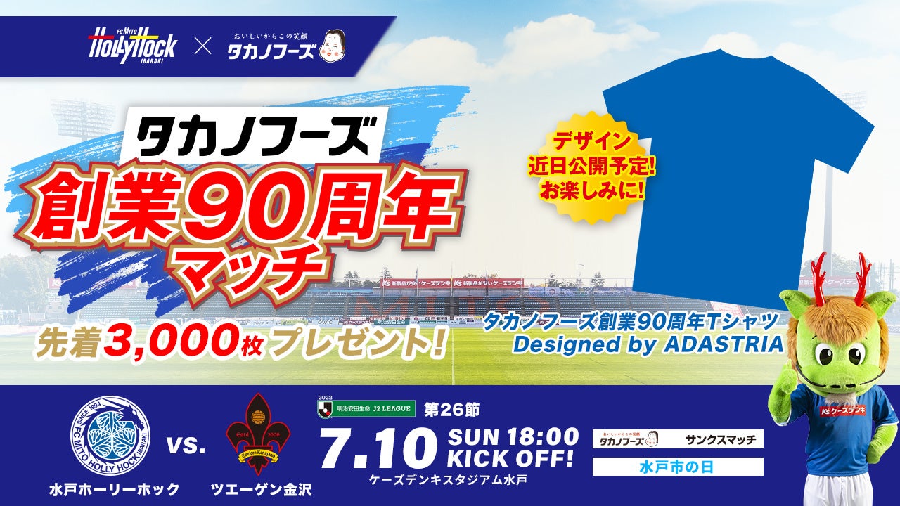 越境サブスクサービスを手掛けるICHIGO×横浜信用金庫の「Sakuraco」の限定コラボボックスが、ICHIGO初となるオリジナルデザインのボックスとして６月限定で販売