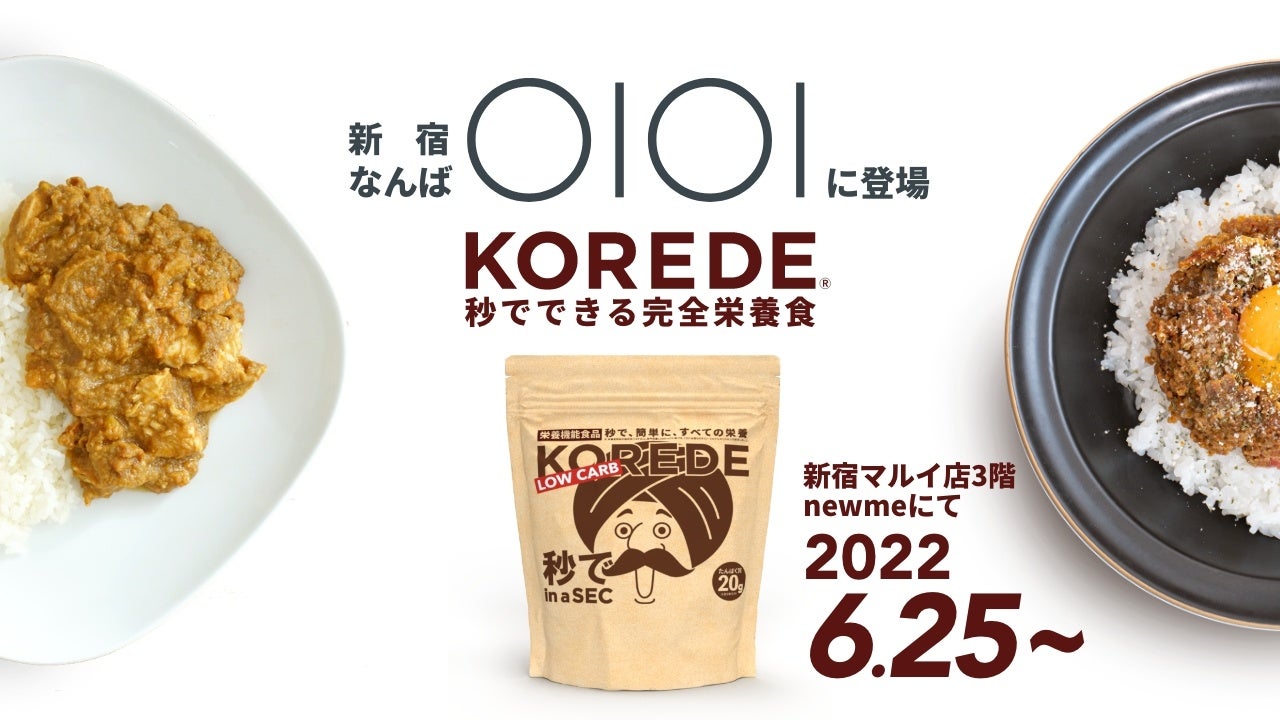 東京・恵比寿の隠れ家　火鍋酒家『笑龍』
夏季限定の火鍋3種を提供開始！