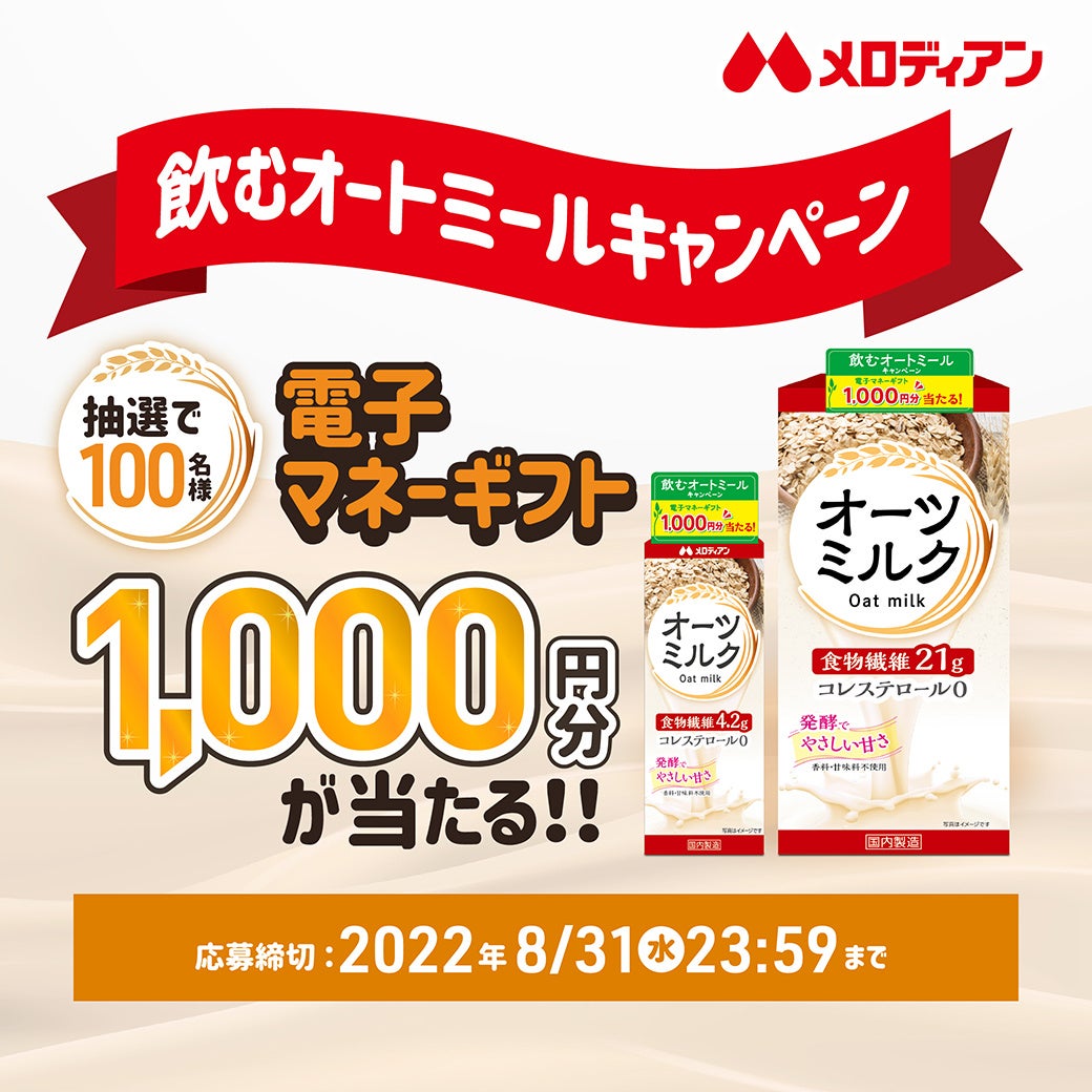 クラダシ、「KURADASHI」POPUP SHOPをコレットマーレに6月25日より出店