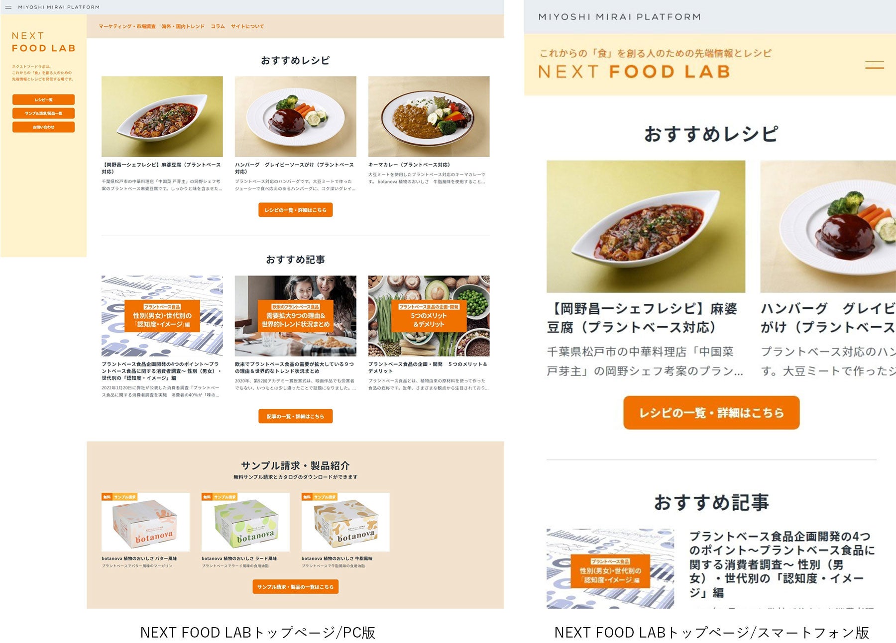 【ミヨシ油脂】これからの製パン・製菓に役立つ情報とレシピを発信するＷｅｂサイト「ベーキングスタジオ」を公開