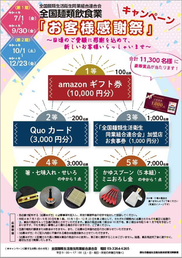 次世代型モデル！？お洒落空間で本格馬肉をセルフチョイス
　馬刺専門“無人”販売所『UMASUGI名古屋店』7/1開店