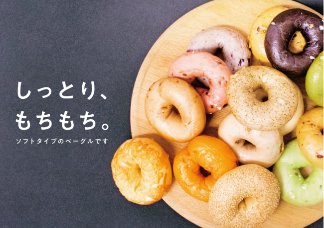 しっとりもちもちの「BAGEL & BAGEL（ベーグルアンドベーグル）」が
6月30日（木）に『藤沢駅店』をオープン!!
オープンを記念して7月10日（日）まで、お得なベーグルセットを販売致します。