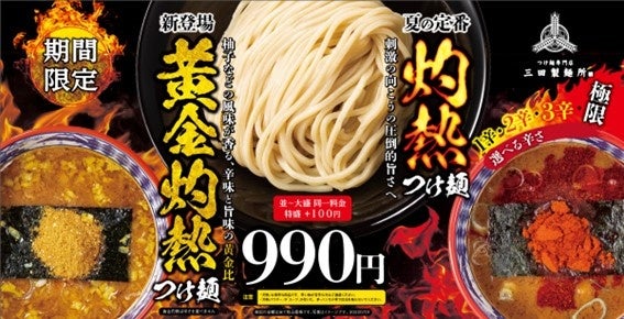 一口食べたらその虜に!?パンドのオリジナルカレー3種と焼きたてパンが味わえる「まるごとPan&のスパイシーカレーセット」を発売