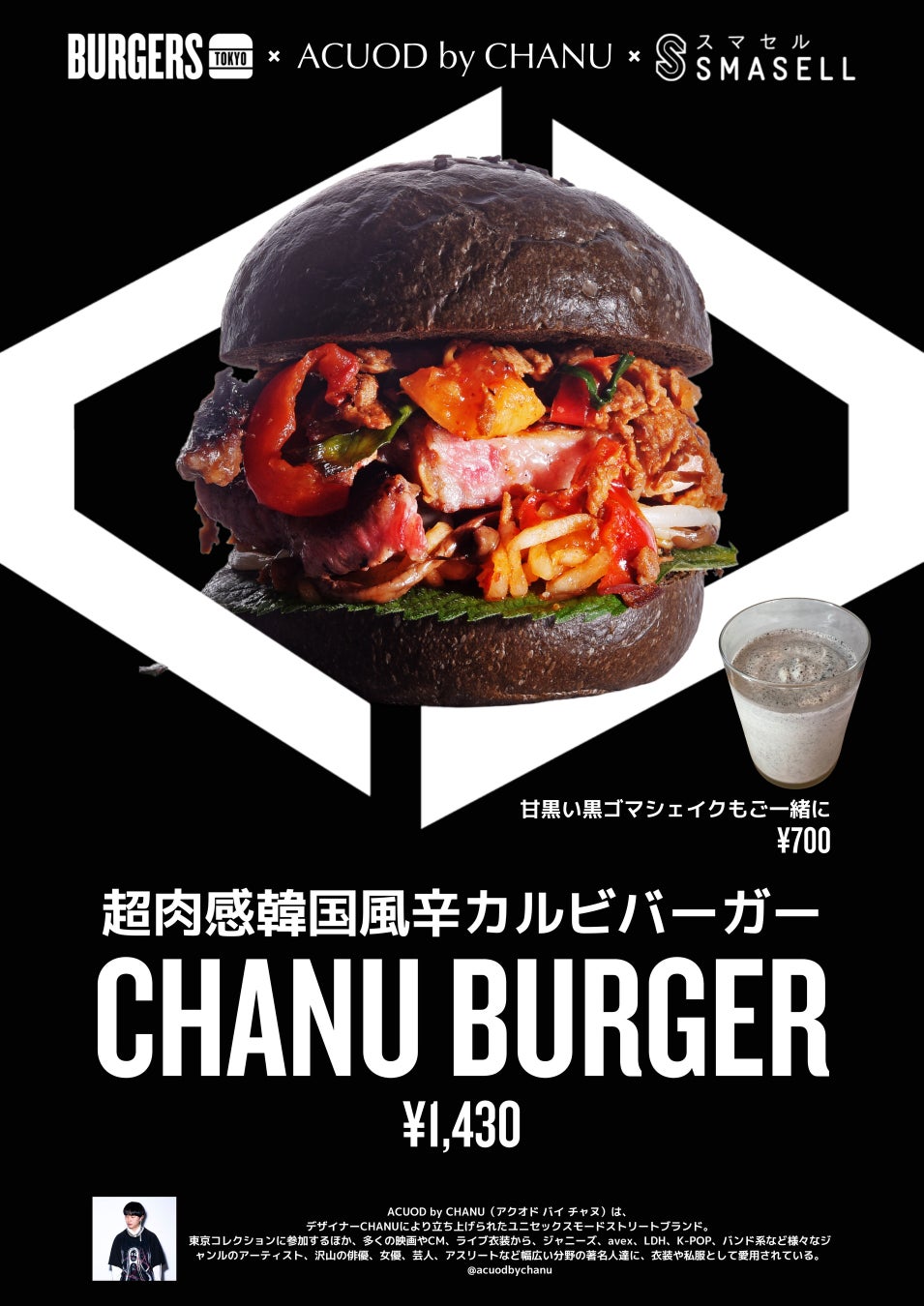 期間限定！食×ファッションでサスティナビリティを体感！～様々な文化が行きかい、ヒトをひきつける町。シモキタザワで～