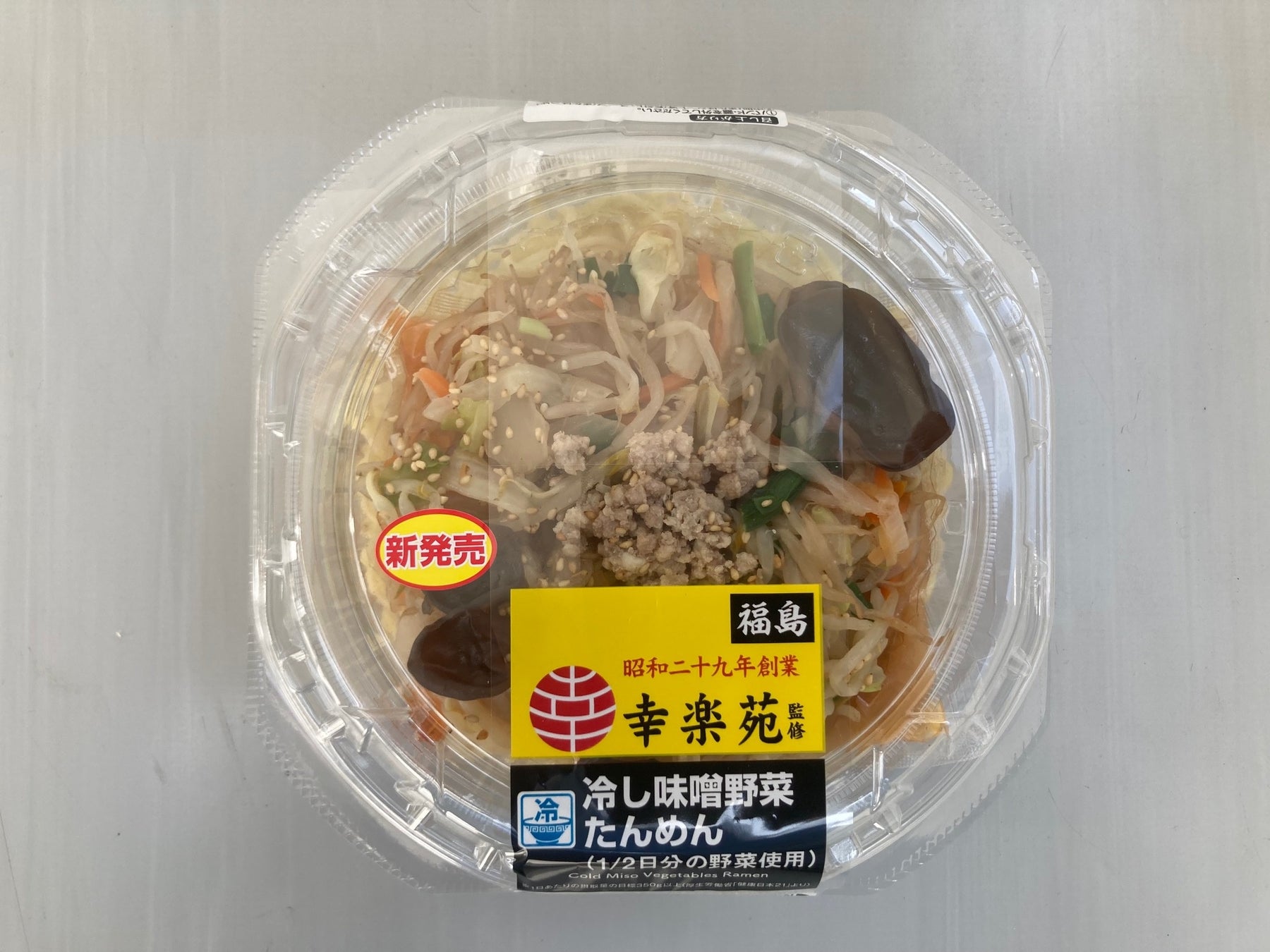 幸楽苑監修「冷し味噌野菜たんめん」・「こってり㐂伝らーめん風おにぎり」福島県を中心に宮城県、山形県エリアのローソン店舗にて発売！