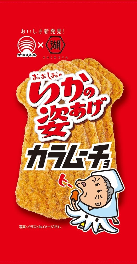 帰ってきた「いかの姿あげカラムーチョ」　7月4日 再度販売決定！