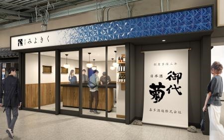 【札幌プリンスホテル】北海道産食材の魅力を発信するJAグループ北海道スペシャルサポーター「ambassaJA」に就任