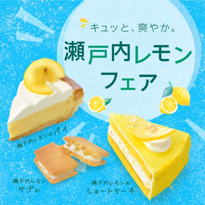 【好評につき第二弾】台湾カステラ専門店『ポンポン』と大阪難波のリバーサイドレストラン『モダン中華 堀江ブルー』とのコラボ企画“桃尽くしのチャイニーズアフタヌーンティー”が7月1日(金)より販売開始！