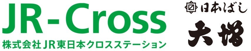 ご家庭でも旅の味わいを！「グランクラス」こだわりの軽食・茶菓子セットに夏メニューが登場！