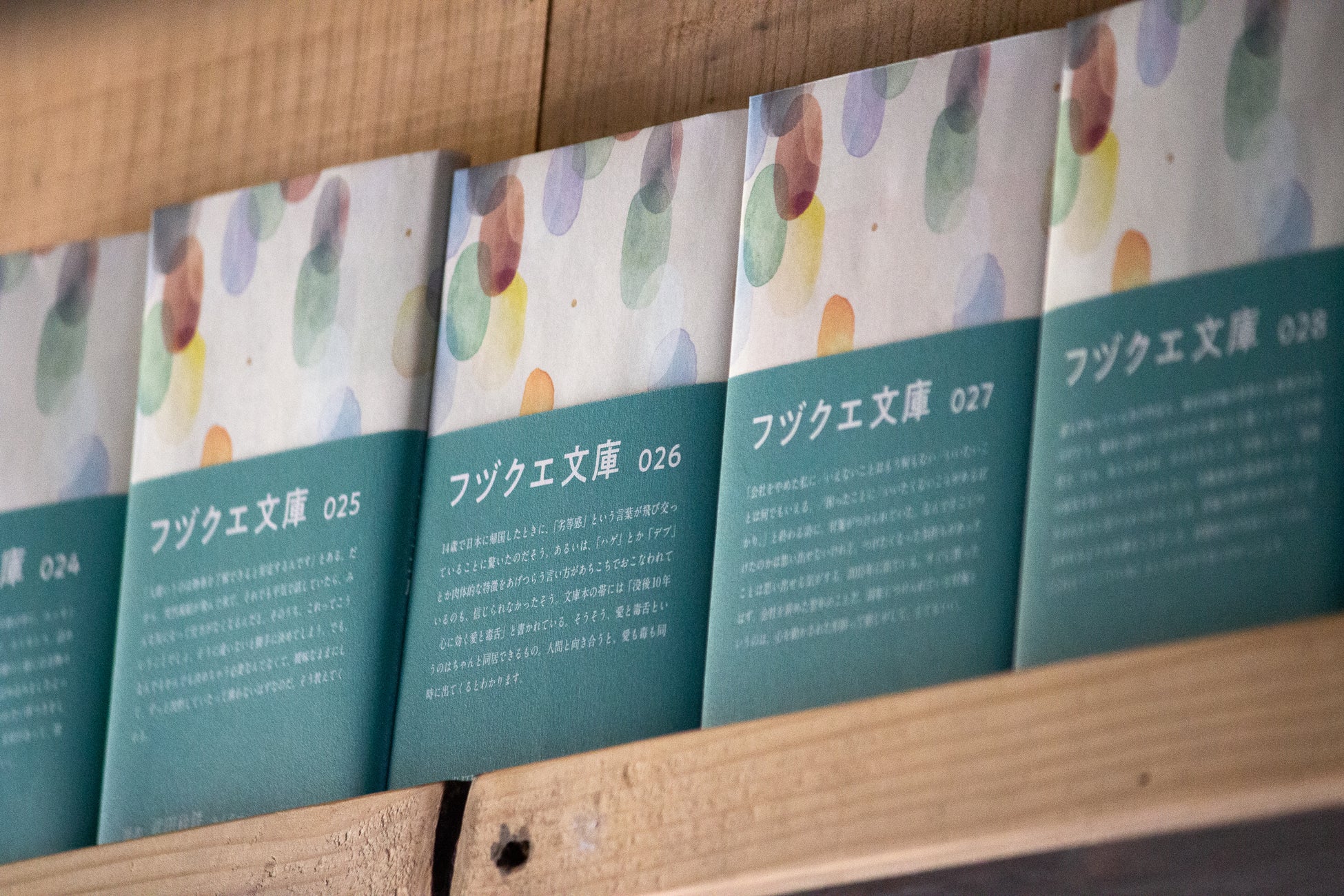 あのひとの推し本を通して新たな世界と出会う「フヅクエ文庫」第6弾に武田砂鉄さん登場。過去に近藤聡乃さん、雪浦聖子さん、稲田俊輔さん、三宅唱さん、滝口悠生さんが選書。