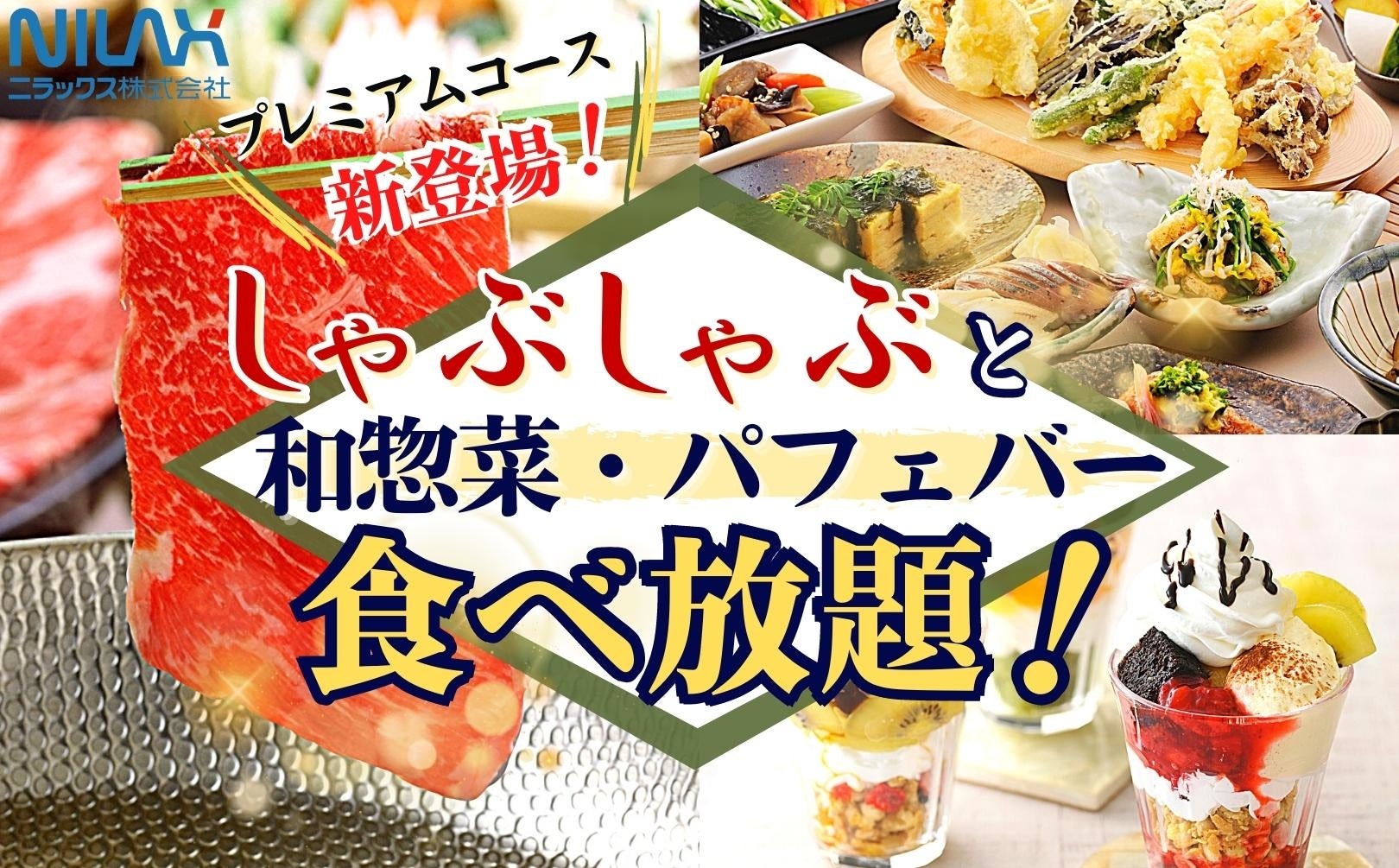 【ウェスティン都ホテル京都】「肉！肉！！肉！！！パワープロモーションブッフェ」開催！