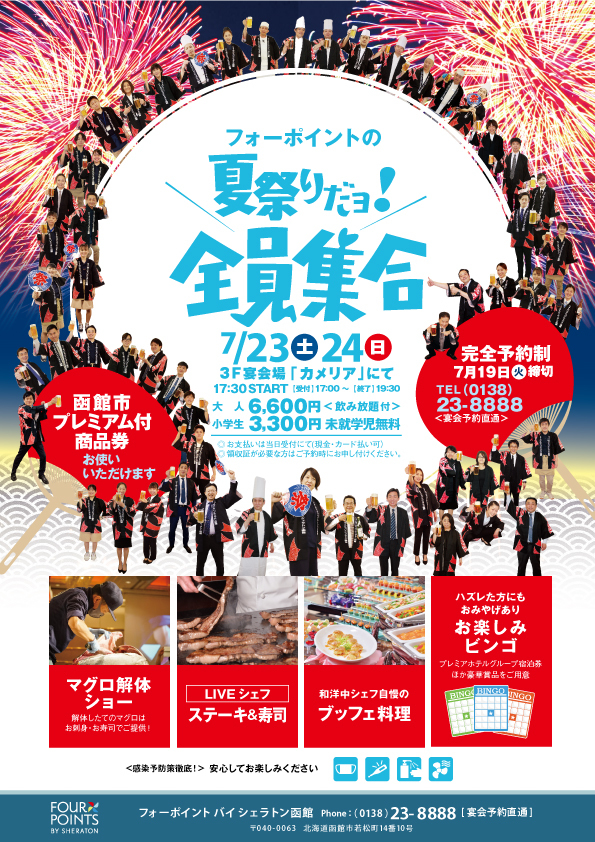徳山下松港開港100周年記念「第６回周南みなとまつり ミナトのミーツ」を開催！