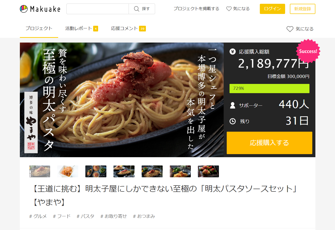 飲食店の“新たなレシピ開発”の切り札に！
オイルを味変する特許登録済みの調理用乳化デバイス
「CLOSER FINEMIX(クローザー ファインミックス)」が登場