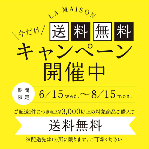 『bar hotel箱根香山』×『季の美 京都ドライジン』この夏限定のコラボフェアを開催！