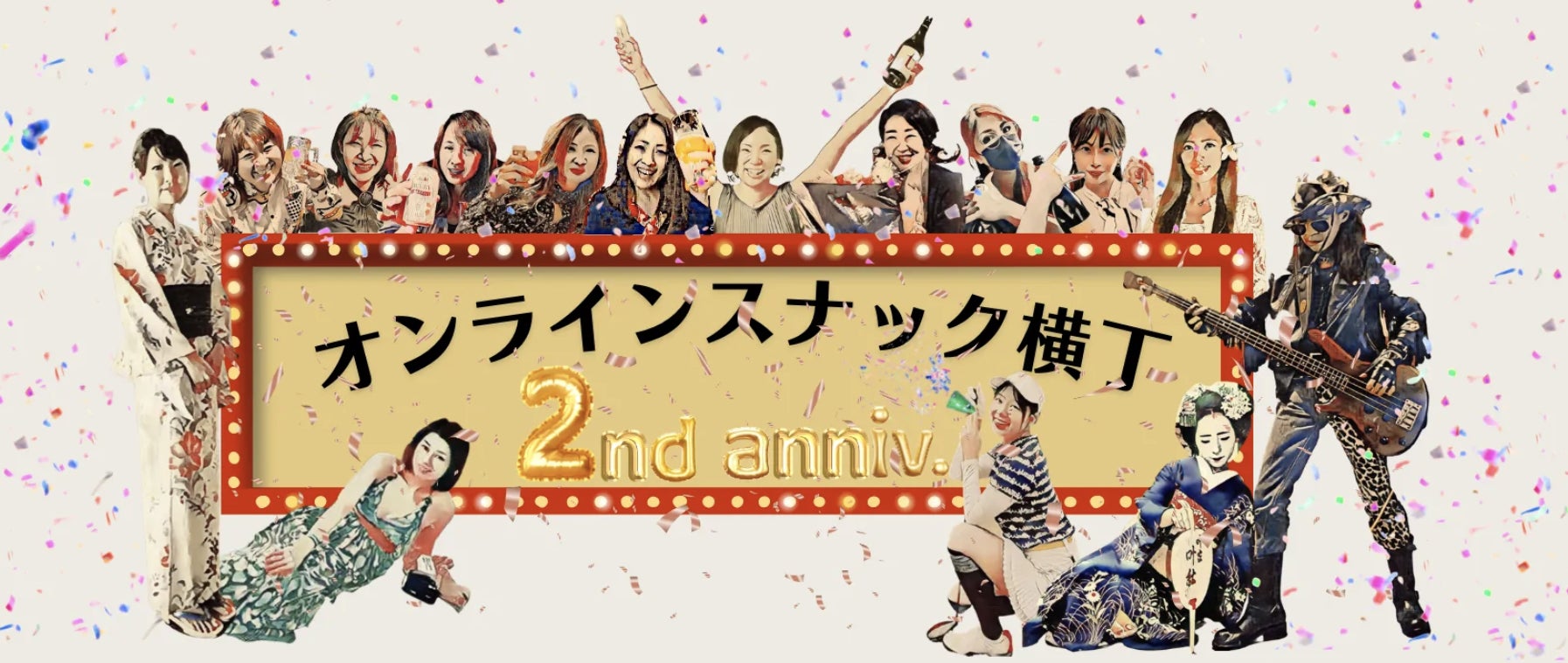 『山県ばすけっと』オープン1年を機に感謝を伝える周年祭7/1から3日間限定開催！！