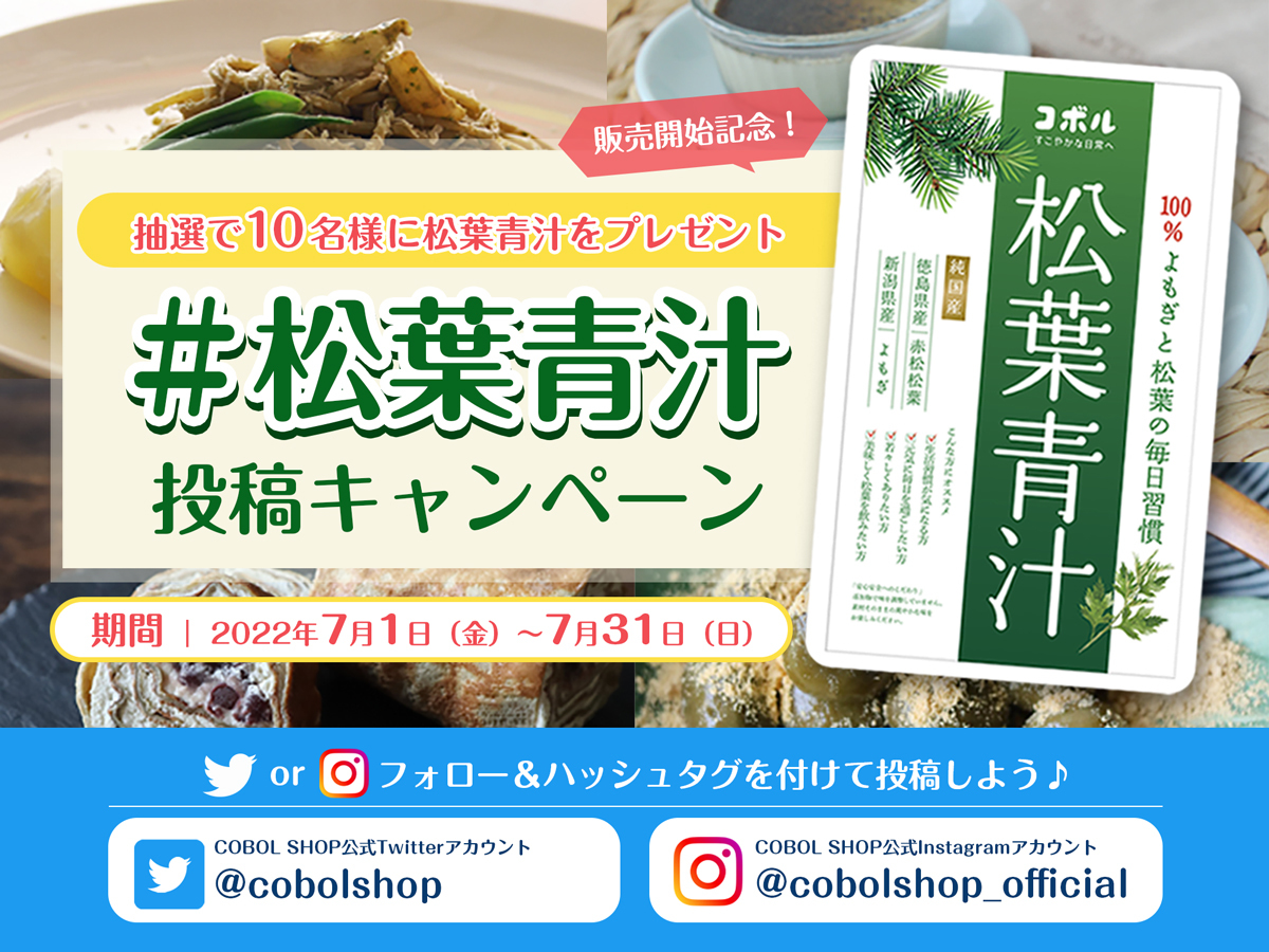 ONIBUS COFFEE那須店　7月6日(水)にグランドオープン！