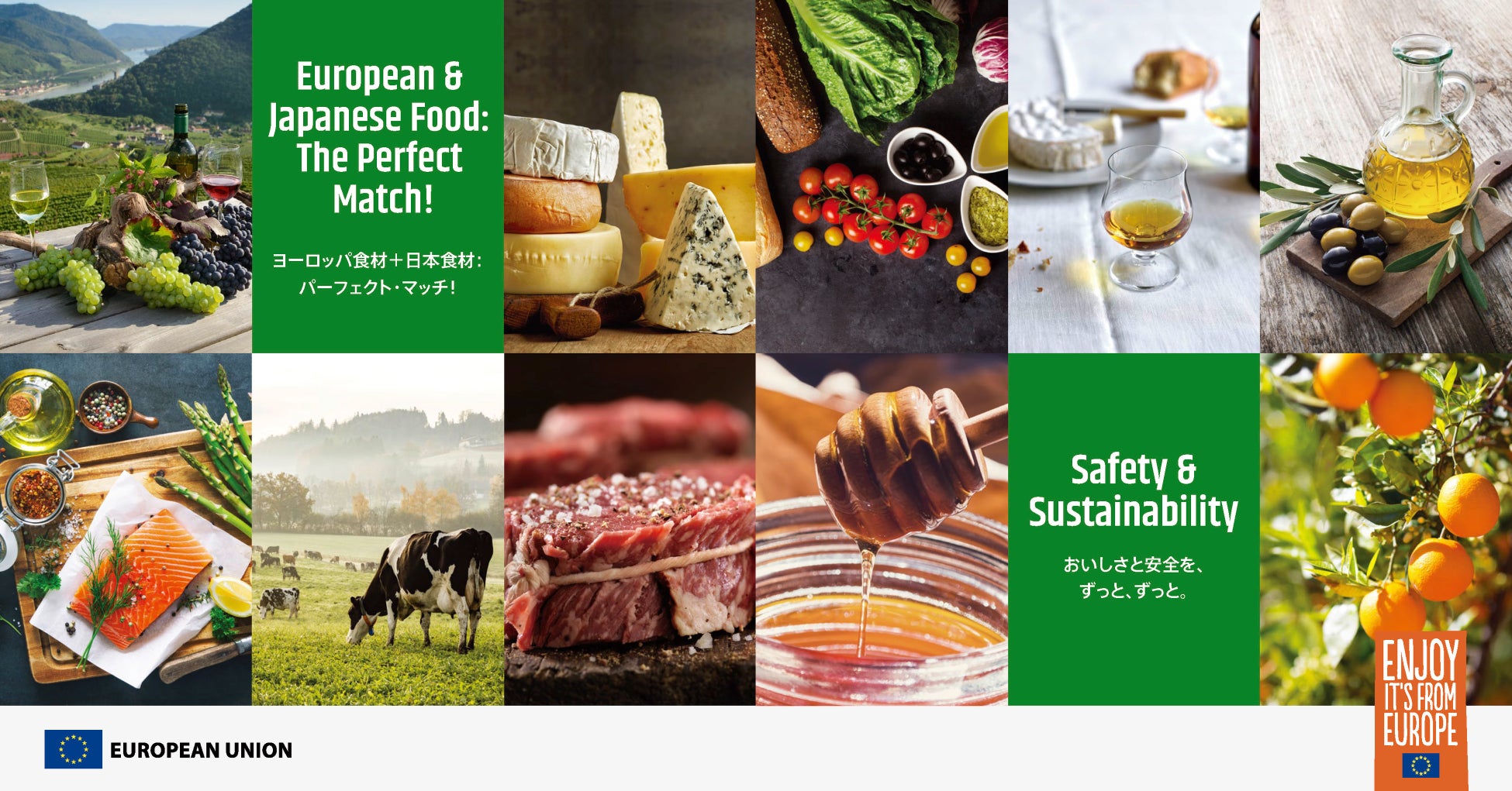 飲料・食品業界関係者対象：7/6 (水)「Safety & Sustainability – EU FOOD EXPO」を開催