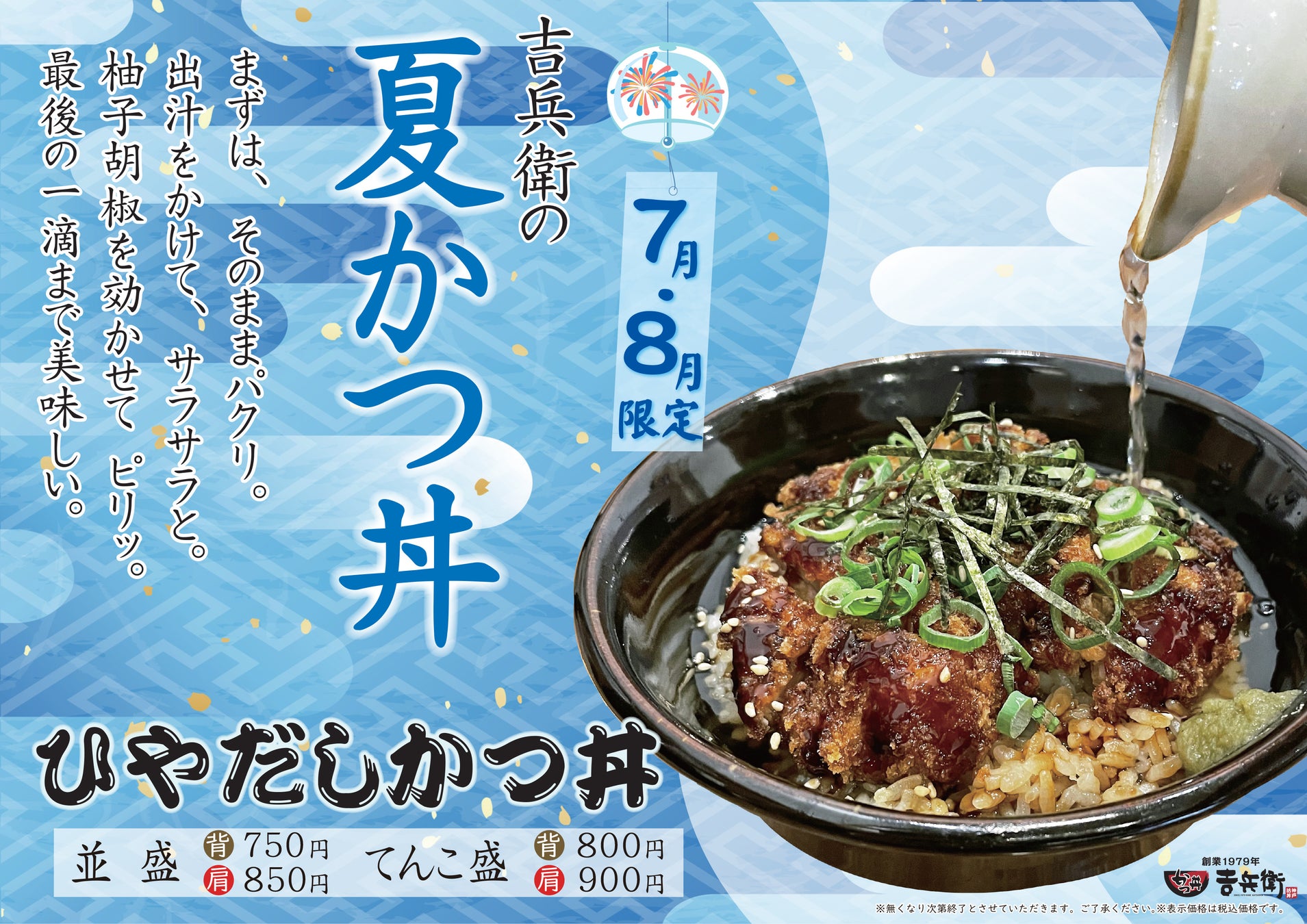 串カツ田中オンラインショップ限定『おうちで大阪気分　串カツ田中セット』がリニューアルして再登場～自宅にいながら大阪グルメで旅行気分に～