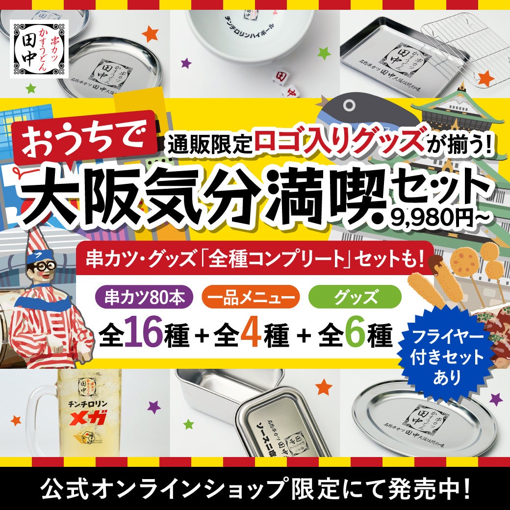 【かつ丼吉兵衛】冷たい出汁をかけて食べる!?吉兵衛の夏かつ丼が登場!!