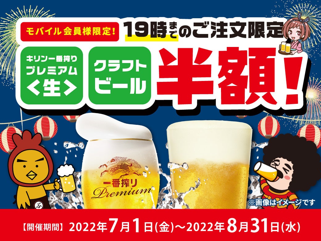 【1日20食限定】とろ～りコク旨 “ EL特製 炙りチャーシュー丼 ”を『スタンド EL』で7月1日（金）より期間限定で販売