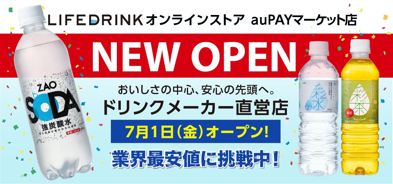 今年は、メゾン ルイナール最高醸造責任者フレデリックが来日！国内の優秀なソムリエを見出す『ルイナール ソムリエチャレンジ』今秋開催！エントリー募集は、7月4日（月）から8月28日（日）まで！