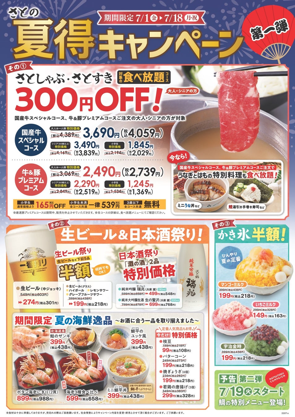 大塚で最もウマいレモンサワーが決まる！大塚レモンサワー祭を開催【7/22(金)～7/24(日)】