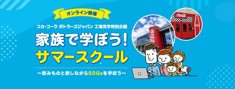 7月19日は「知育菓子の日」！夏休みには知育菓子®でおうち時間を楽しもう！