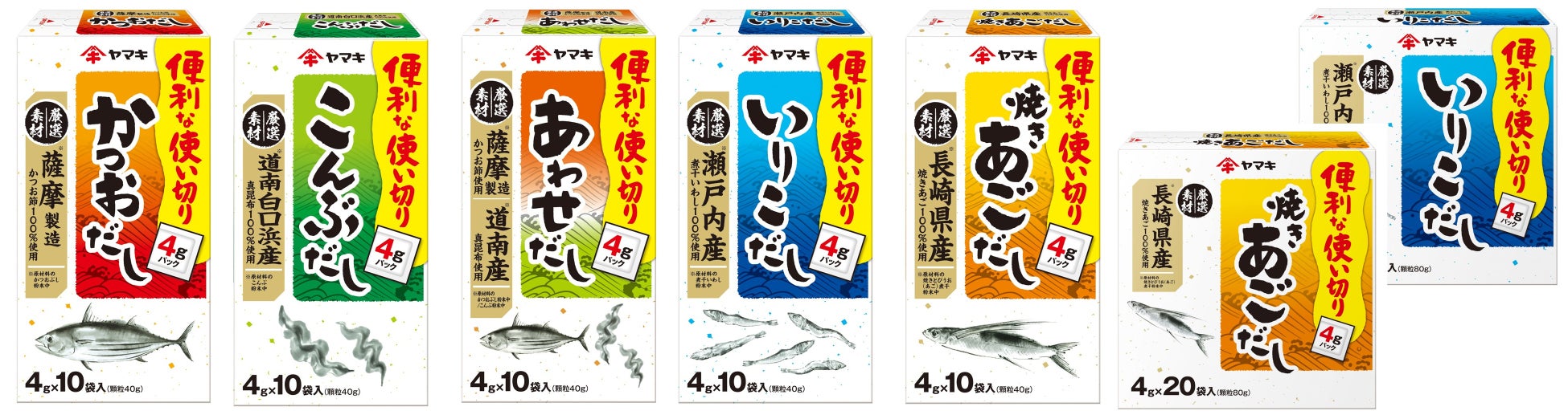 ヤマキ独自の氷温熟成法かつお節を使用した“うま味リッチ”な『氷熟®』シリーズがリニューアル！