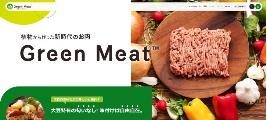 グリーンカルチャー開発・動物性原料不使用の植物肉「Green Meat™」一般販売を本格的に開始