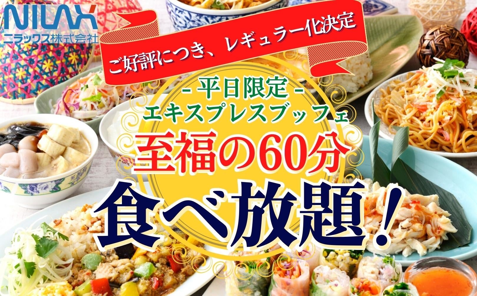 【大阪・AKARENGA STEAK HOUSE】人気のSEASONALコースが夏のメニューへチェンジ/夏に美味しい食材と最高級ステーキでスタミナアップ！