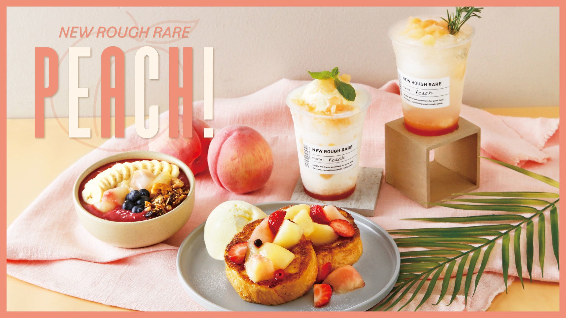 PEACH！PEACH！SUMMER！今年の夏は桃づくし☆期間限定デザート＆ドリンクが神戸旧居留地「ニューラフレア」で7月7日から