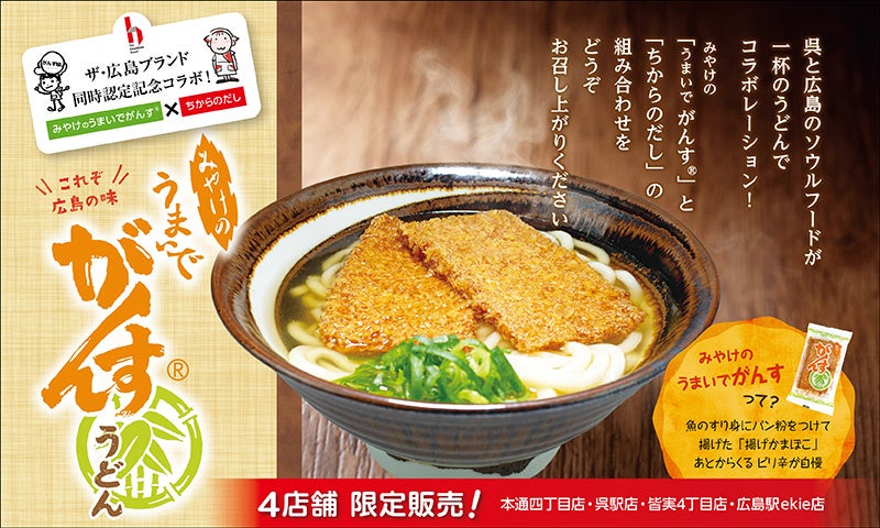 【リーガロイヤルホテル（大阪）】暑さやわらぐ涼感メニューが勢ぞろい！「冷麺フェア」