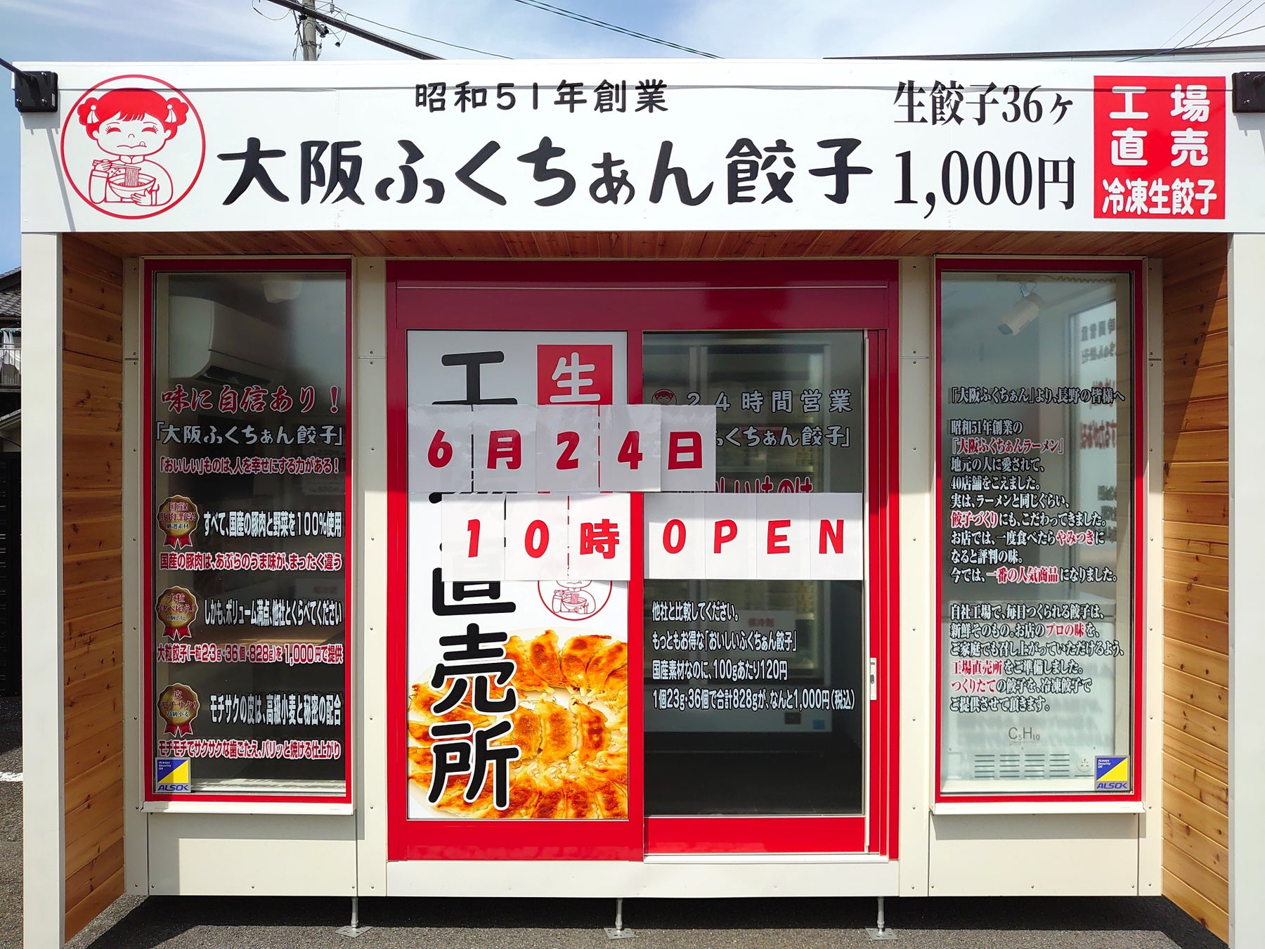 【セミナー】2022年夏、全国食品M&A勉強会を10都市で開催。日本M&Aセンター食品業界専門グループが最新M&A事例を解説