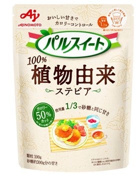 ～多様化する生活者ウォンツに応え「パルスイート®」ラインナップ拡充～「パルスイート®植物由来」新発売