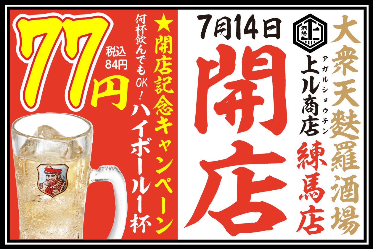 7月10日は納豆の日！大阪産納豆専門店の
※710(大阪市西区)が、年に1度の納豆の日イベントを
2022年7月7日～7月10日に開催