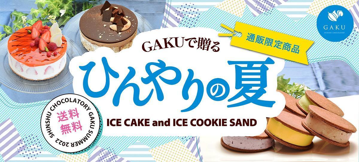 かき氷チケット「あいちスノーブーケ」が特設自動販売機にて販売開始されました！