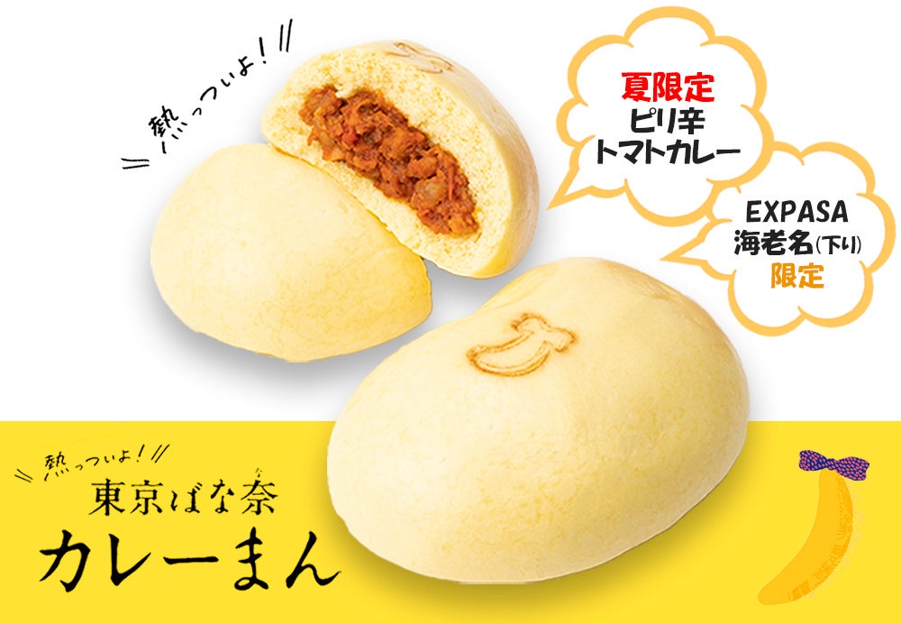 かき氷チケット「あいちスノーブーケ」が特設自動販売機にて販売開始されました！