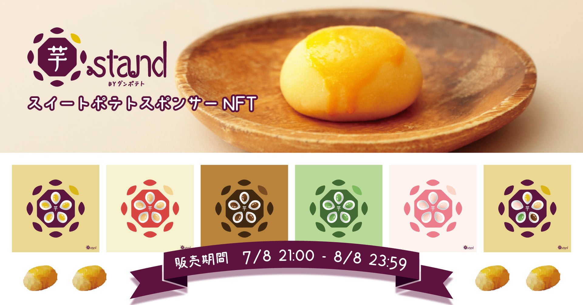 【夏限定】フレッシュマンゴーを贅沢に使ったボンボン 7/15提供開始!!