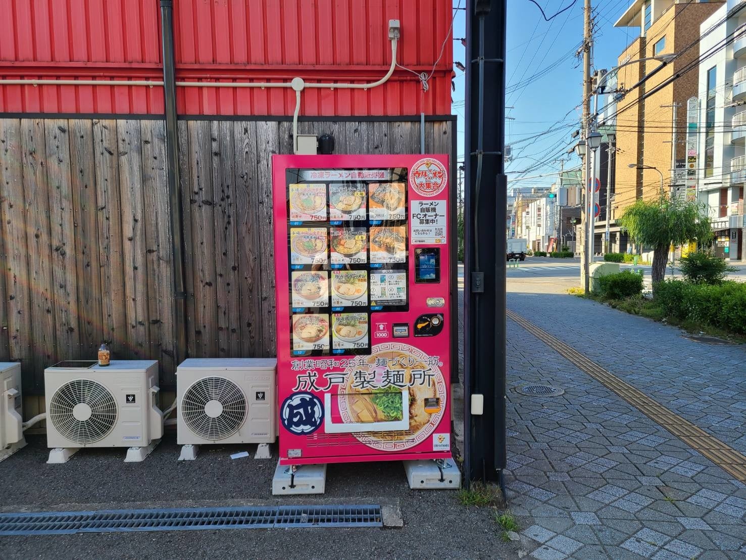 冷凍ラーメン自動販売機を展開する「ウルトラフーズ株式会社」が和歌山県和歌山市にウルトララーメン大集合 太田商店前店をオープン！