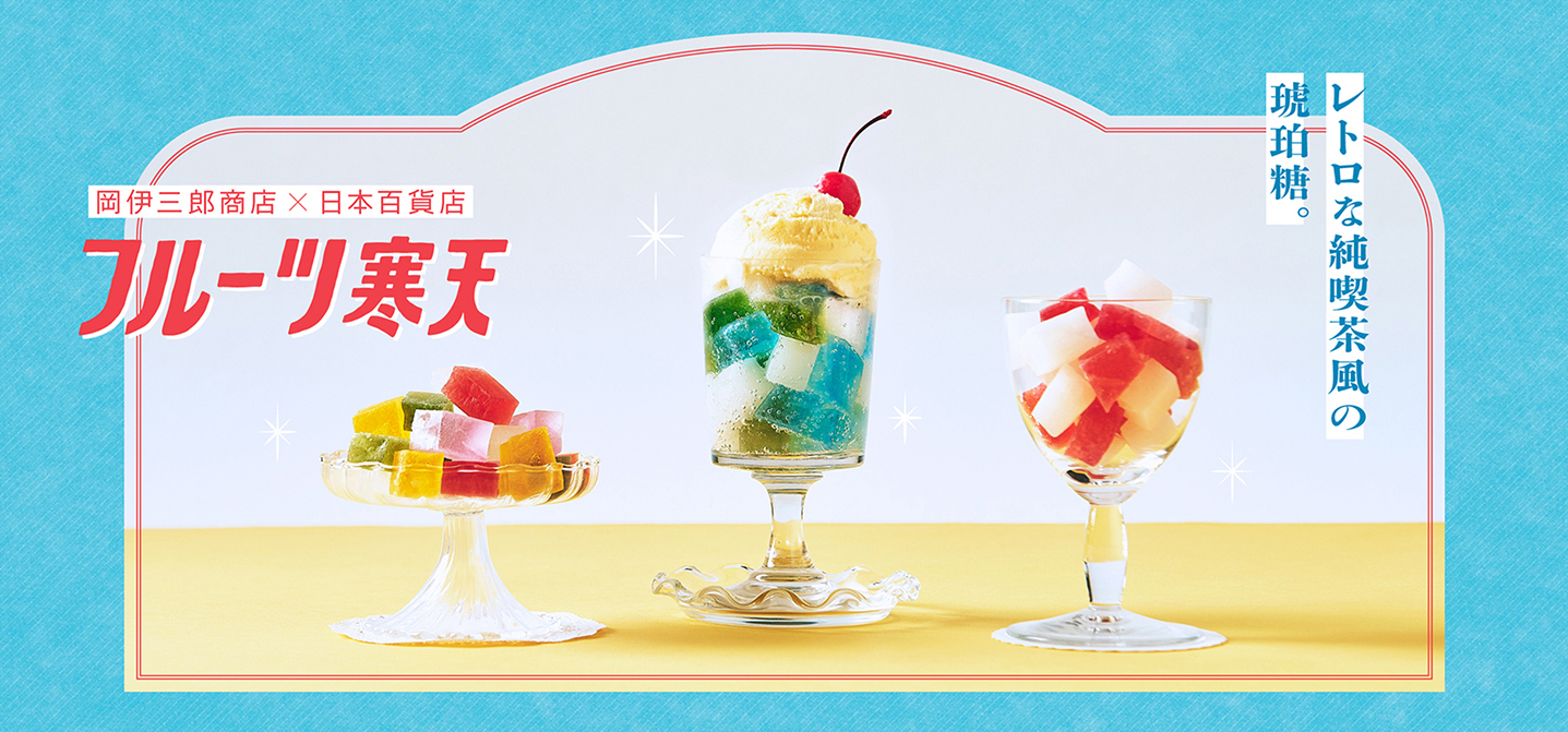 【京都・下鴨　洋菓子のバイカル】夏季限定の爽やかな焼菓子・ゼリーなど『夏の贈り物』展開中