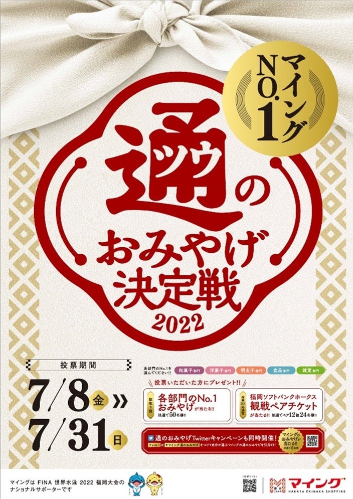 北海道のお土産産業を盛り上げよう！