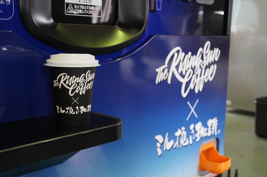 ザライジングサンコーヒー×ミル挽き珈琲】コラボ自販機の開発の