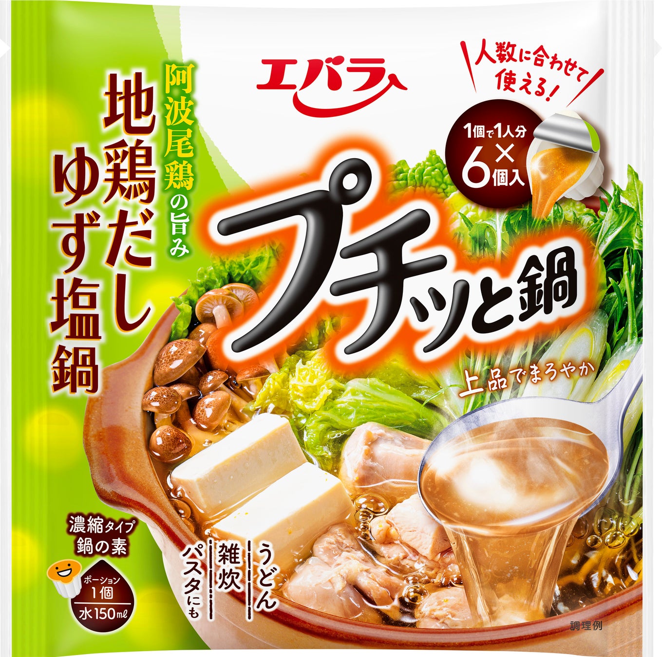 エバラ食品　2022年　秋冬新商品　「プチッと鍋 地鶏だしゆず塩鍋」新発売