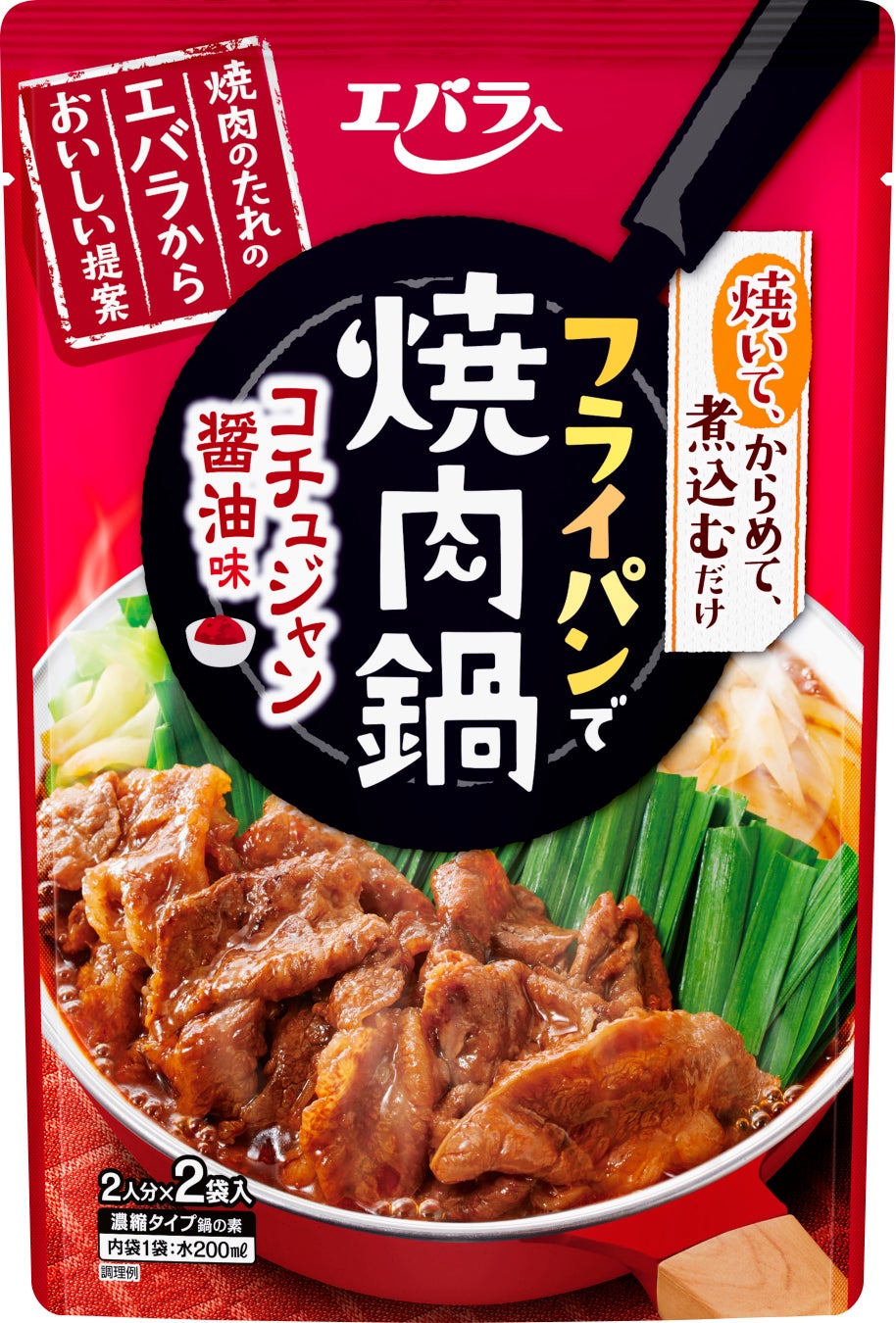 エバラ食品　2022年　秋冬新商品　「プチッと鍋 地鶏だしゆず塩鍋」新発売