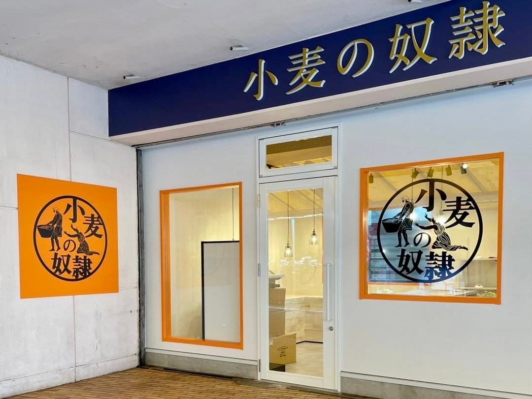 千葉市初出店！【小麦の奴隷 千葉花見川店】7月18日オープン！ホリエモン発案エンタメパン屋が全国に124店舗のオープンを準備中