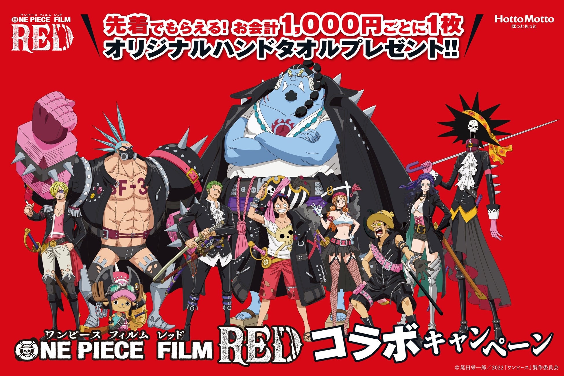 【新店】7月8日(金)「目利きの銀次」が江東区と神戸市の2都市にリニューアルオープン！2日間限定で全品半額の開店セールを実施します。